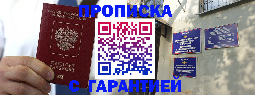 временная регистрация надежно в Фурманове