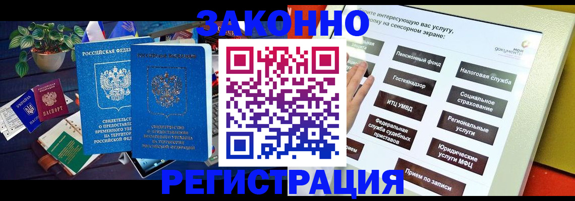 регистрация для дет. сада в Фурманове
